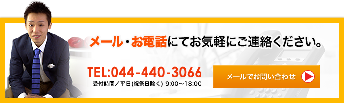 お問い合わせはコチラ