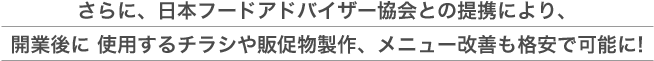 チラシや販促物制作など格安で